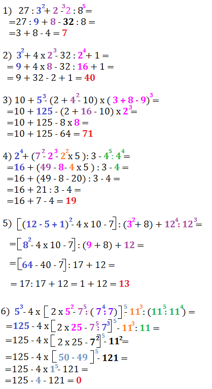 Espressioni Con Le Potenze Programma Di Matematica Prima Media